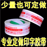 上海印字胶带厂2